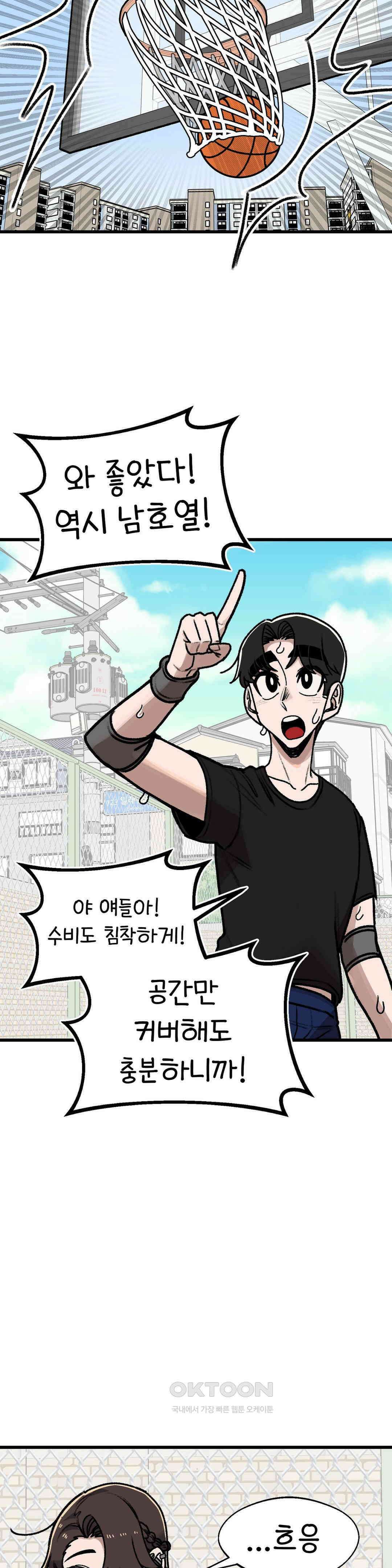 눈매가 사나운 반친구 체육대회 2막 9