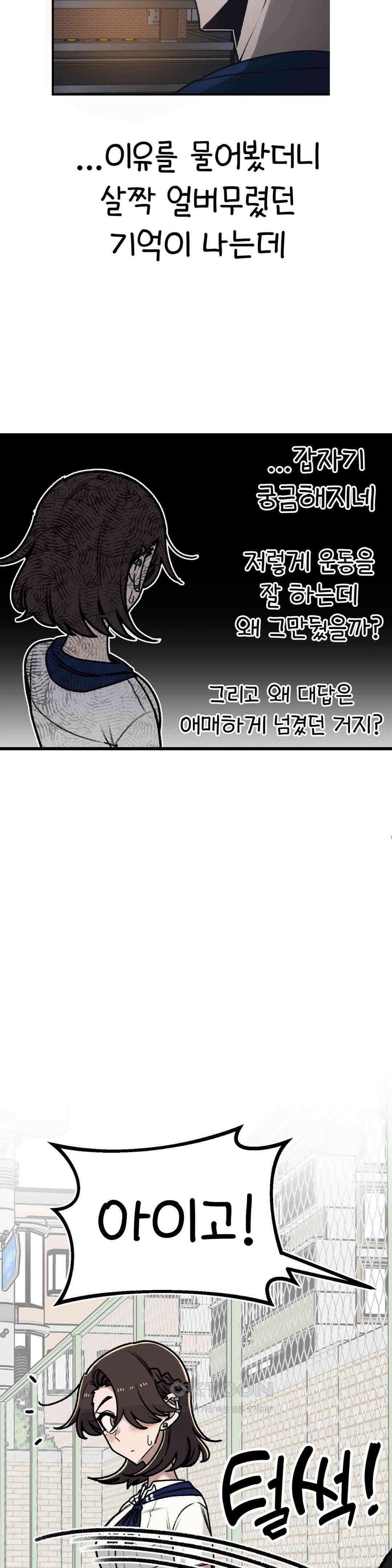 눈매가 사나운 반친구 체육대회 2막 16