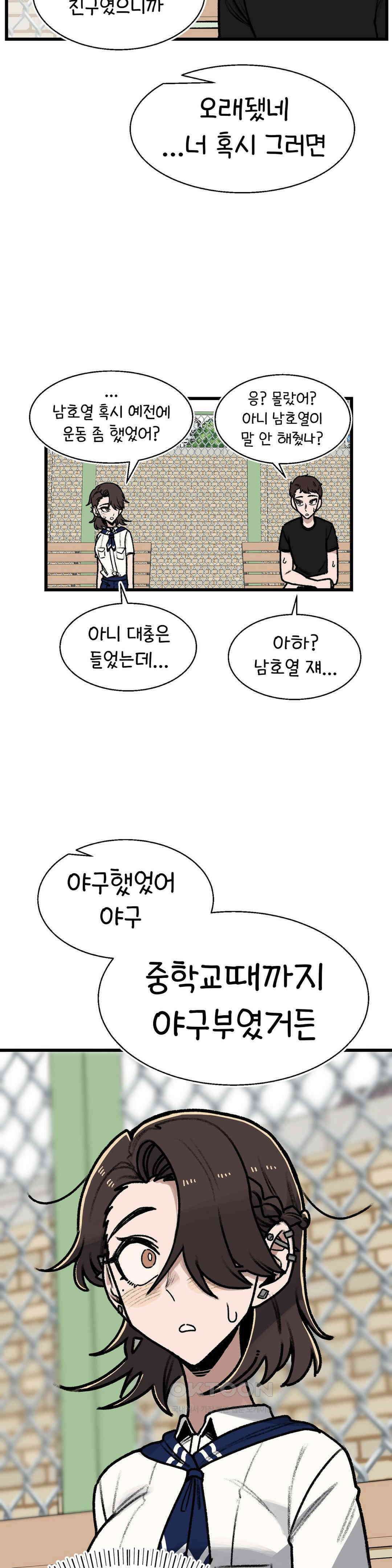 눈매가 사나운 반친구 체육대회 2막 18