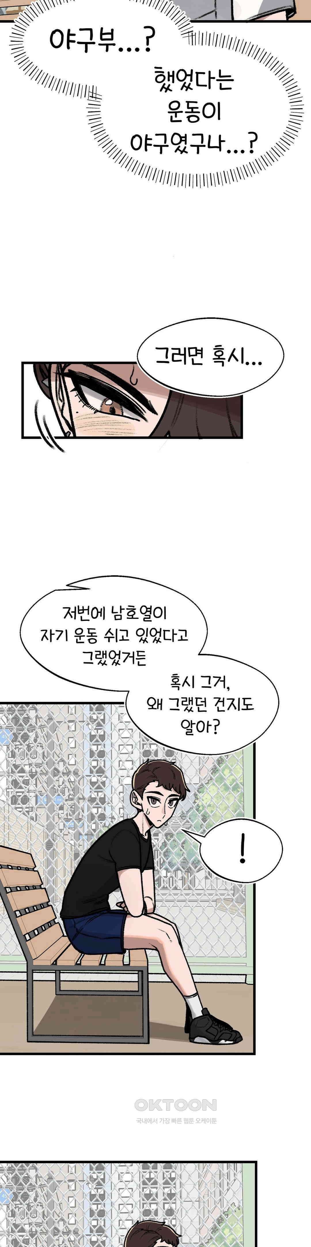 눈매가 사나운 반친구 체육대회 2막 19