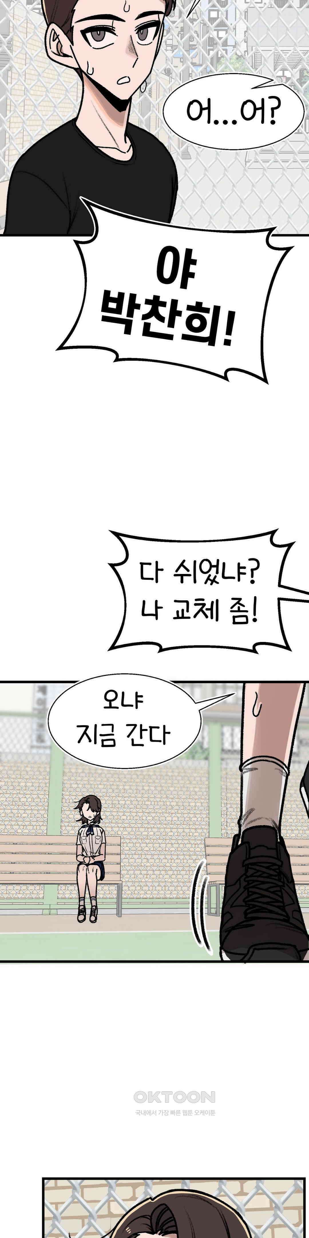 눈매가 사나운 반친구 체육대회 2막 21