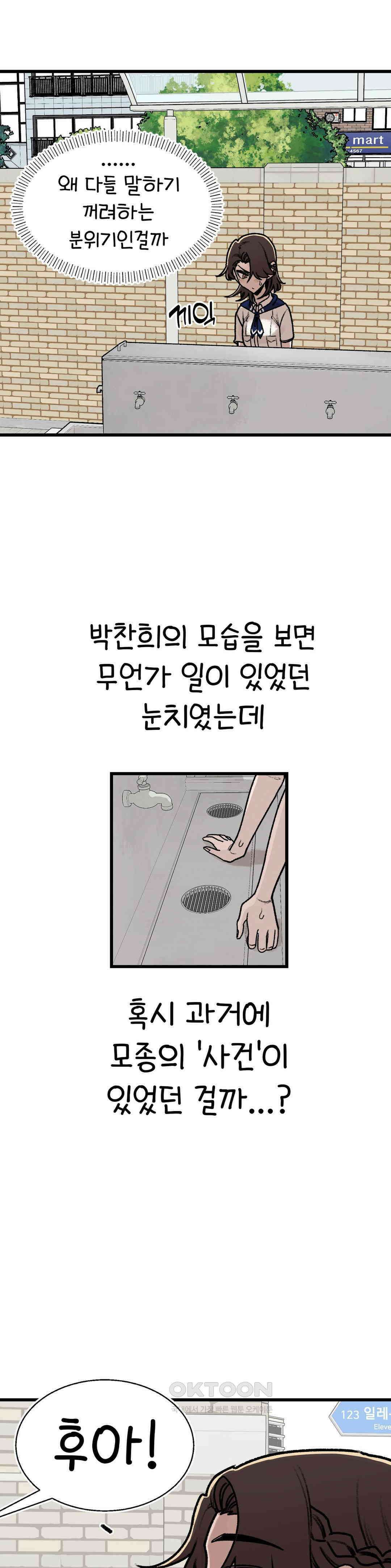 눈매가 사나운 반친구 체육대회 2막 23