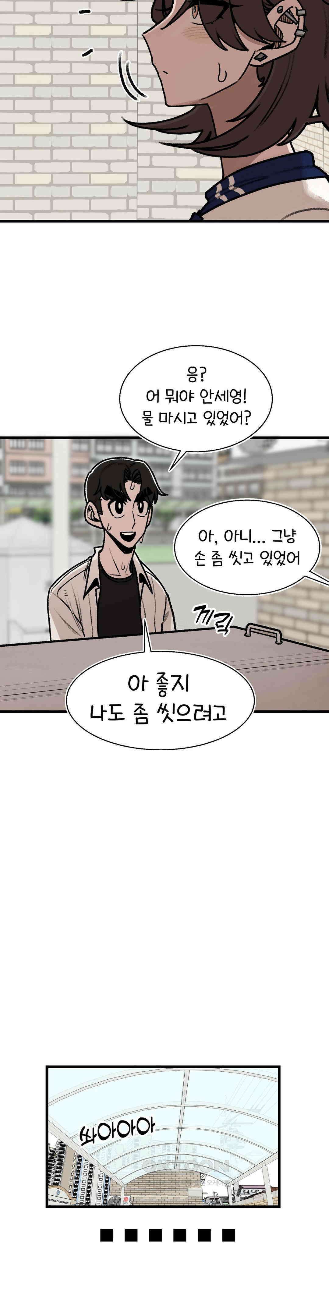 눈매가 사나운 반친구 체육대회 2막 24
