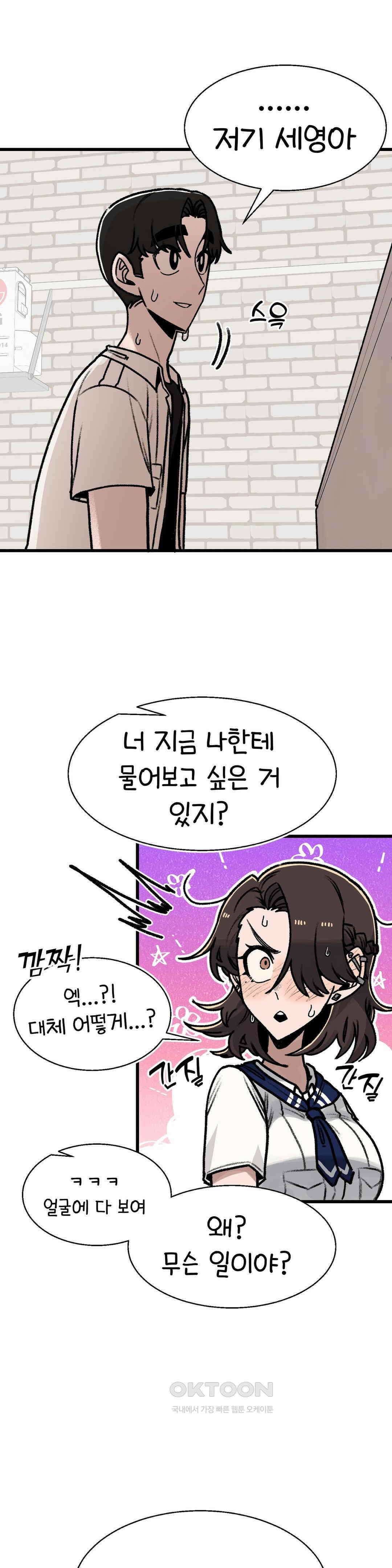 눈매가 사나운 반친구 체육대회 2막 25