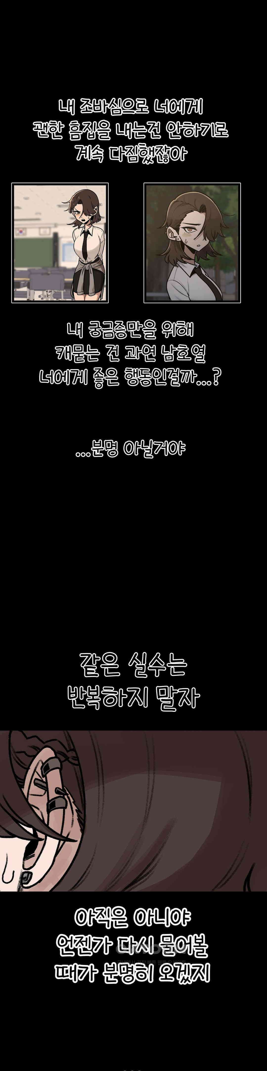 눈매가 사나운 반친구 체육대회 2막 27