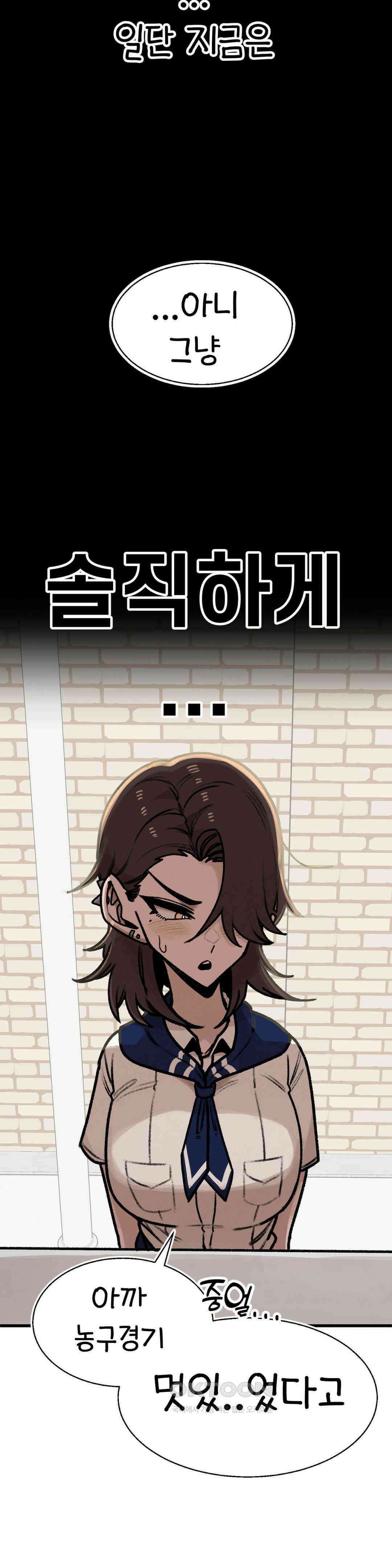 눈매가 사나운 반친구 체육대회 2막 28