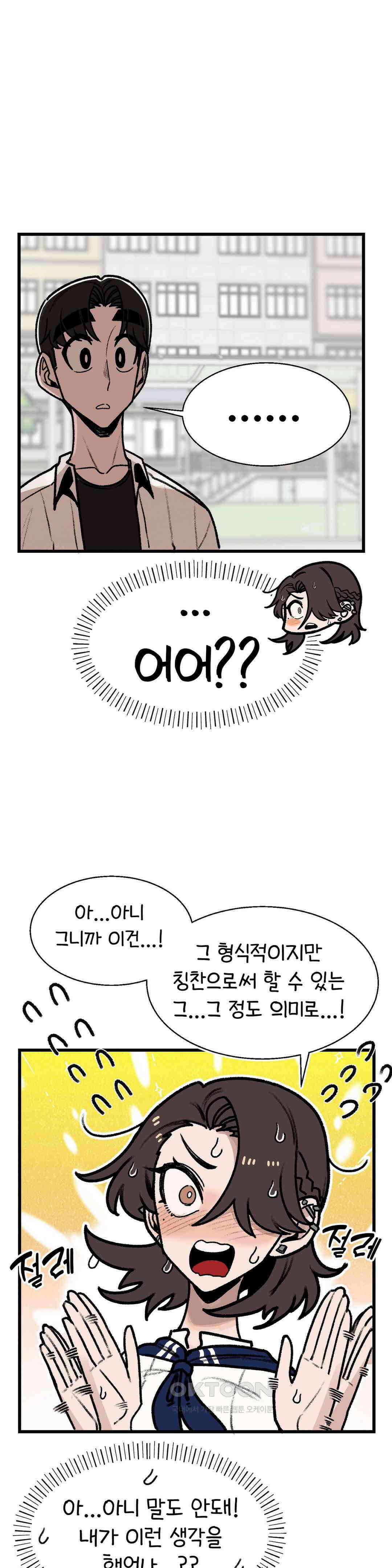 눈매가 사나운 반친구 체육대회 2막 29