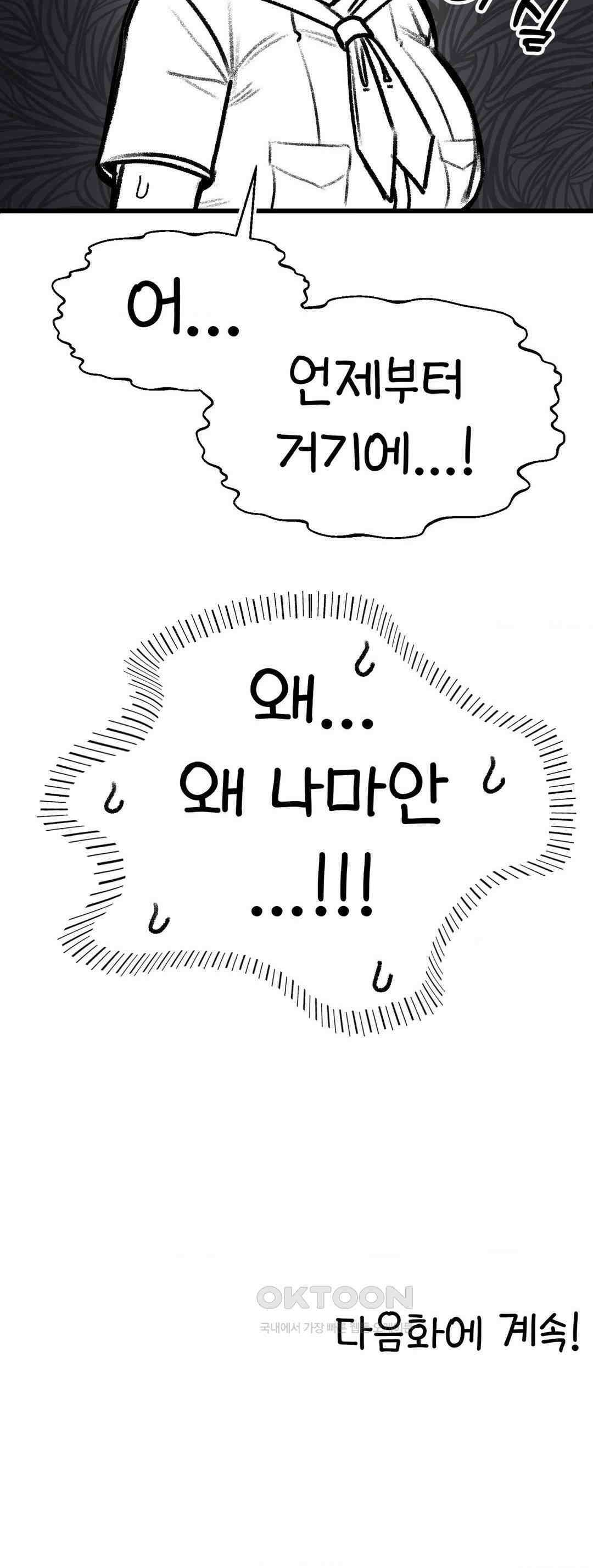 눈매가 사나운 반친구 체육대회 2막 33