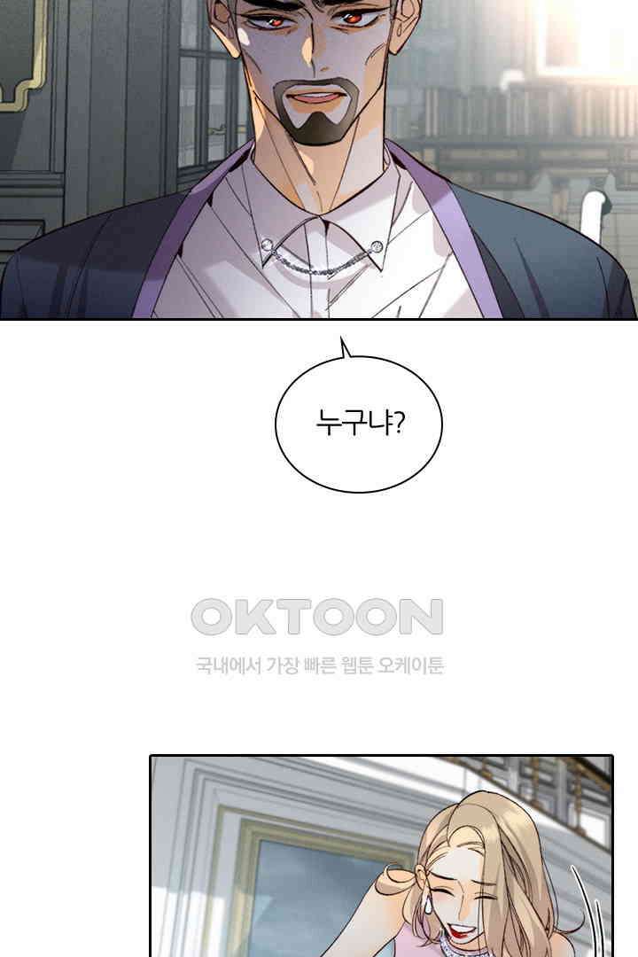 단짠단짠 내남친 036 2