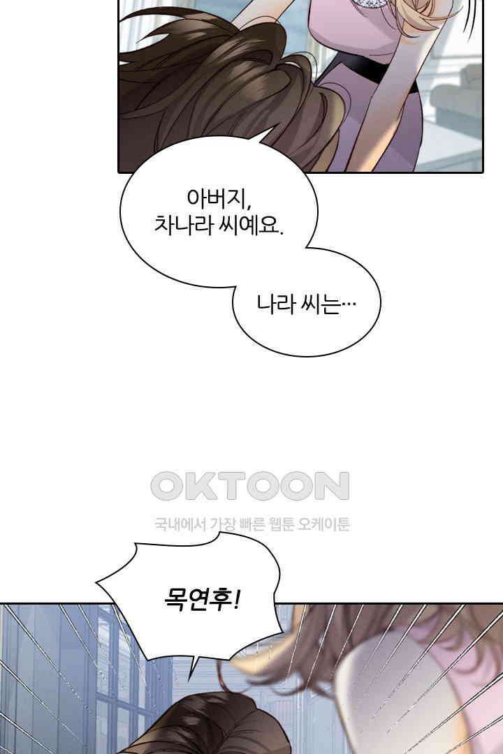 단짠단짠 내남친 036 3