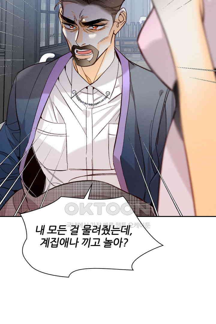 단짠단짠 내남친 036 4