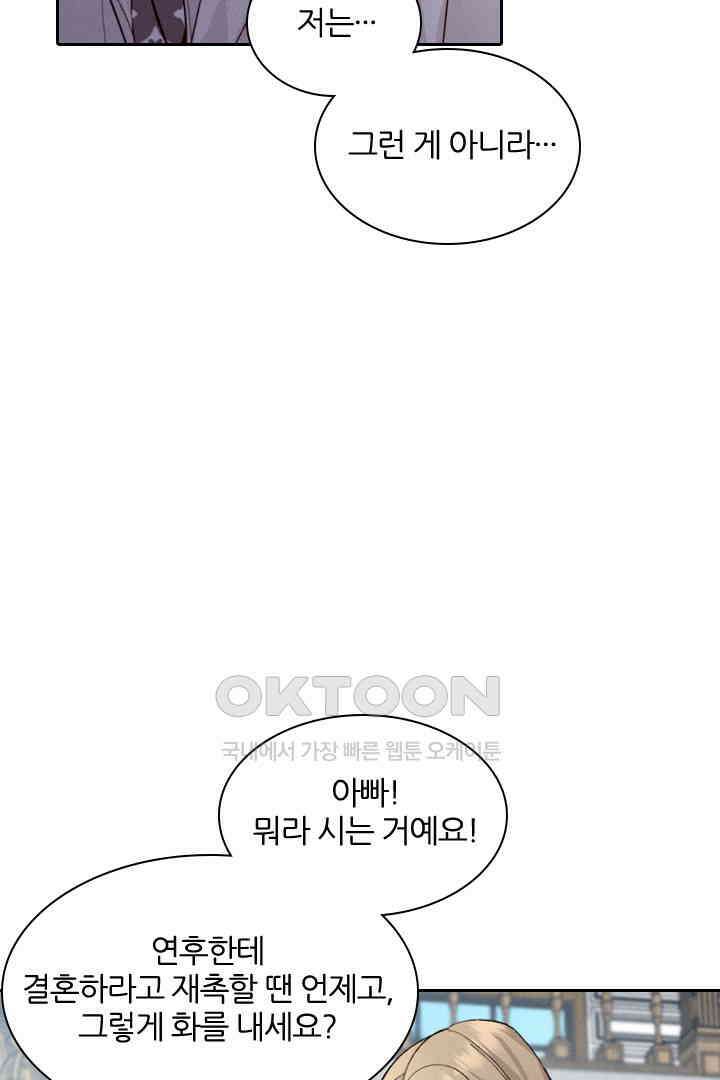 단짠단짠 내남친 036 6