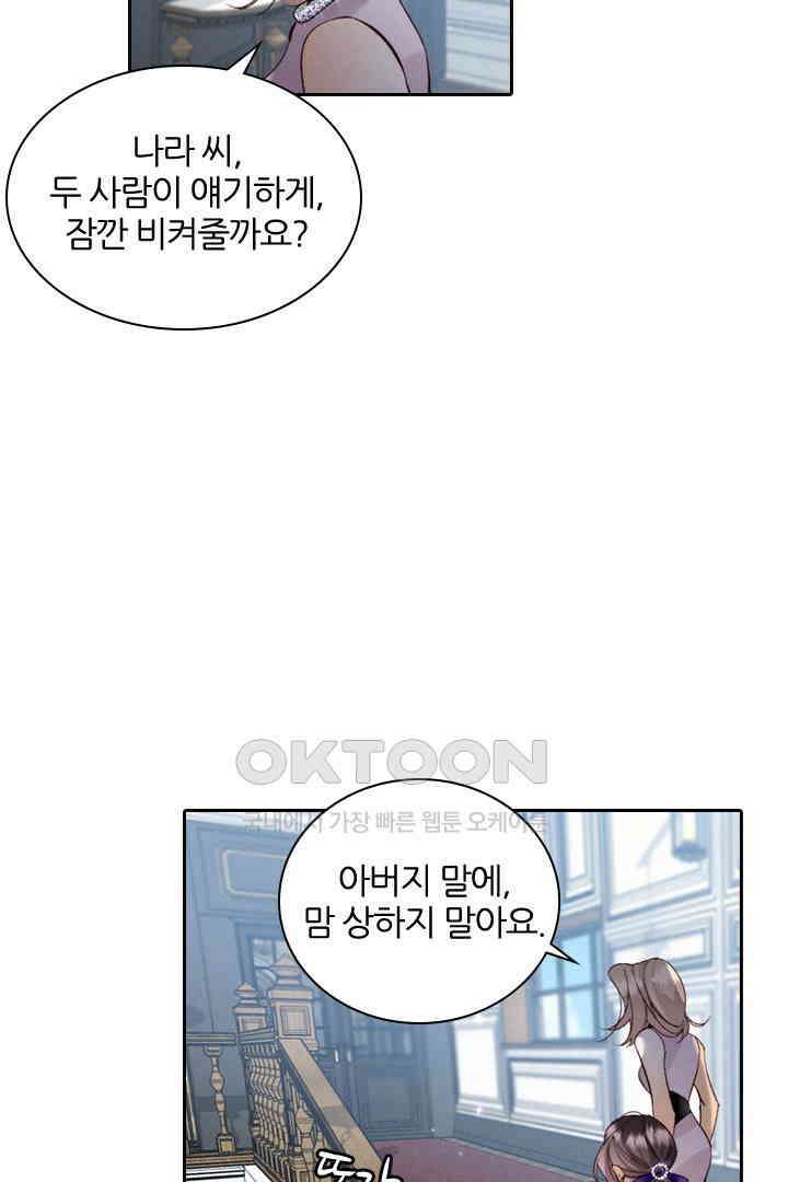 단짠단짠 내남친 036 8