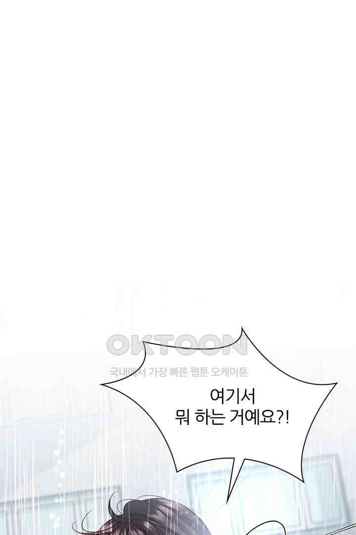 단짠단짠 내남친 040 1