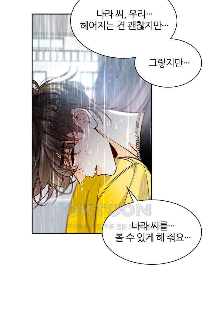 단짠단짠 내남친 040 3