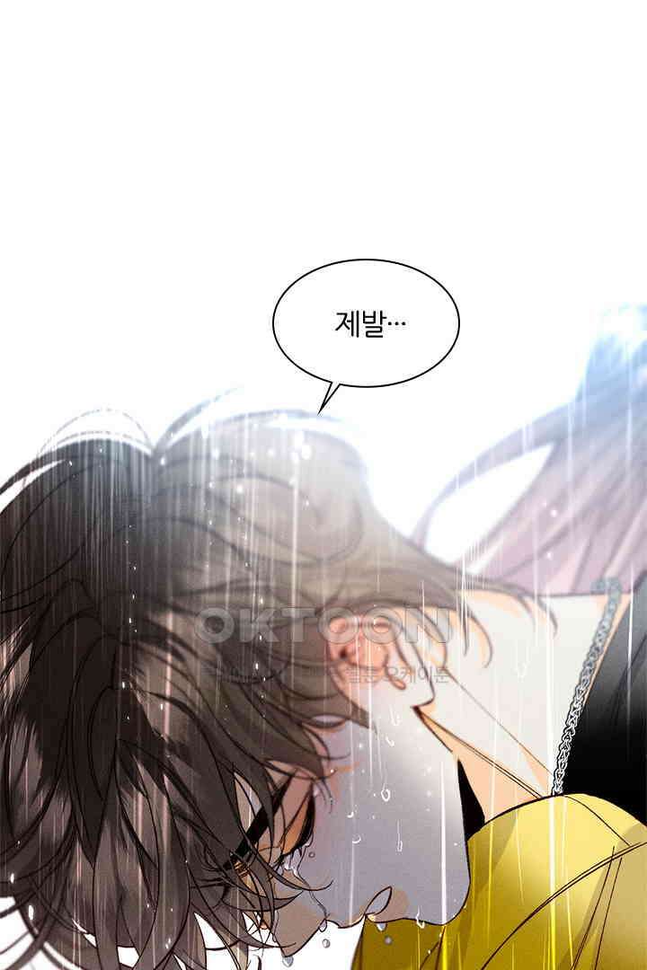 단짠단짠 내남친 040 4