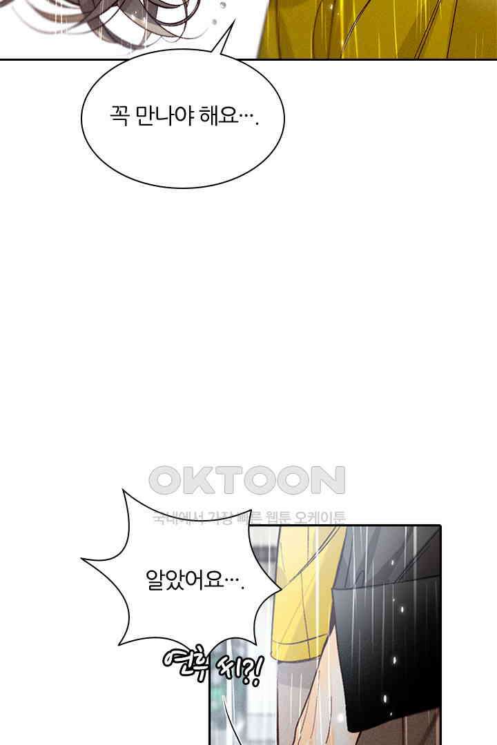 단짠단짠 내남친 040 5