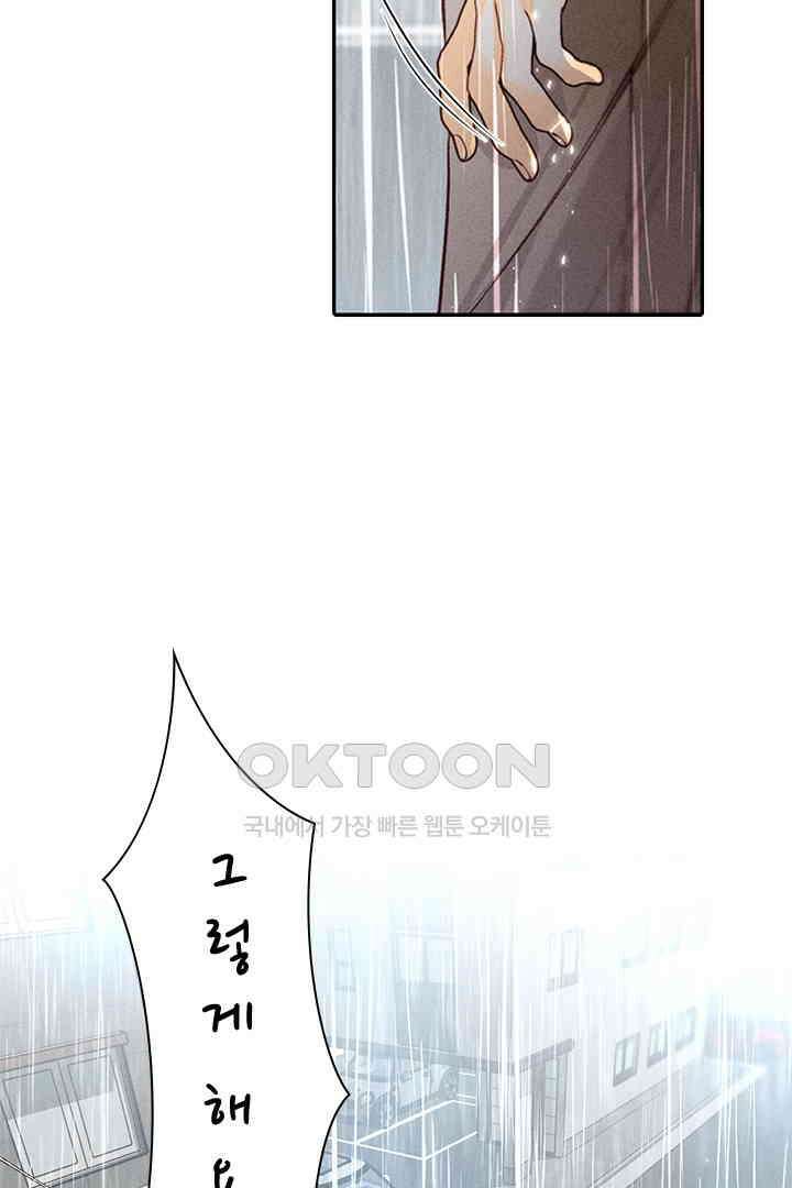 단짠단짠 내남친 040 6