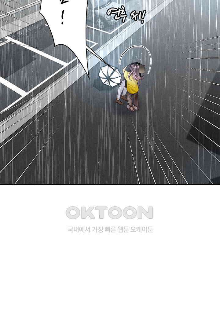 단짠단짠 내남친 040 7