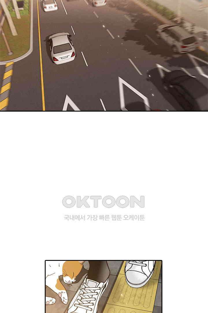 단짠단짠 내남친 047 2