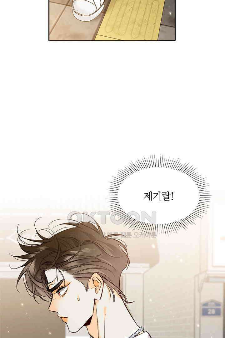 단짠단짠 내남친 047 3