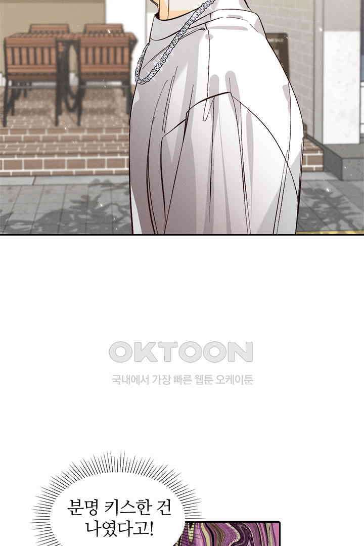 단짠단짠 내남친 047 4