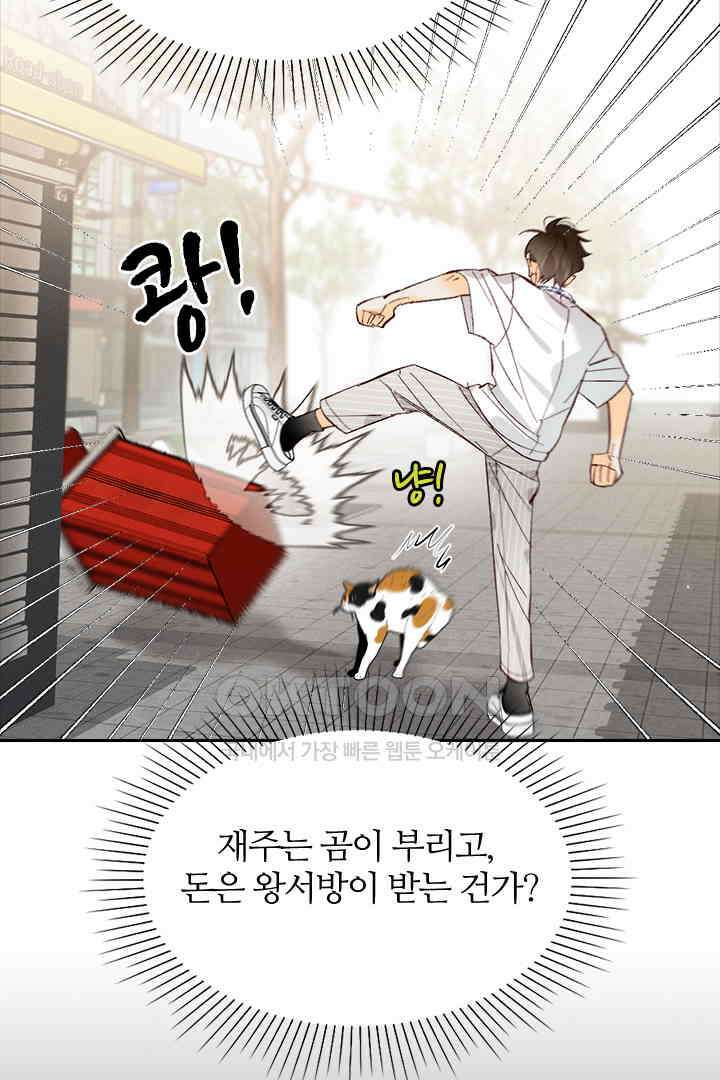 단짠단짠 내남친 047 7