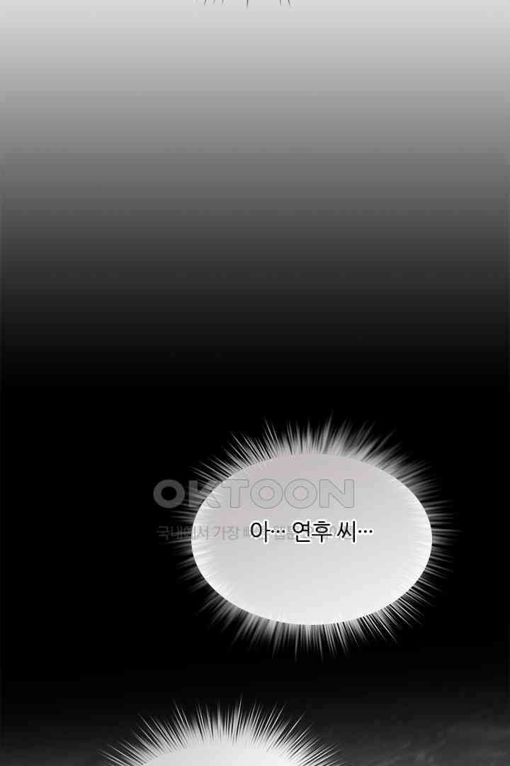 단짠단짠 내남친 047 8