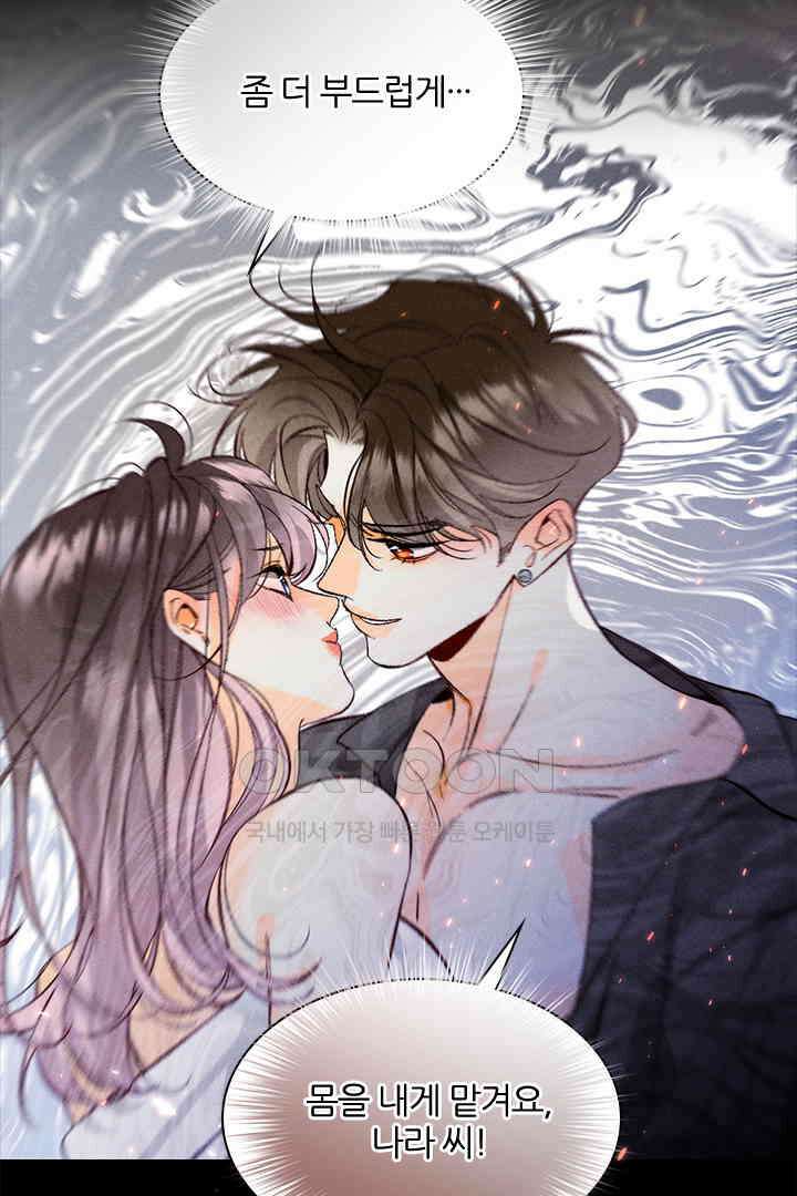 단짠단짠 내남친 047 9