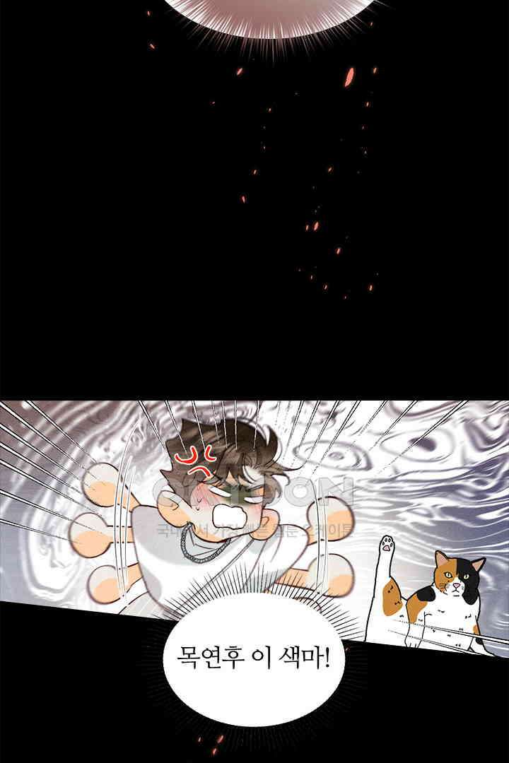 단짠단짠 내남친 047 10