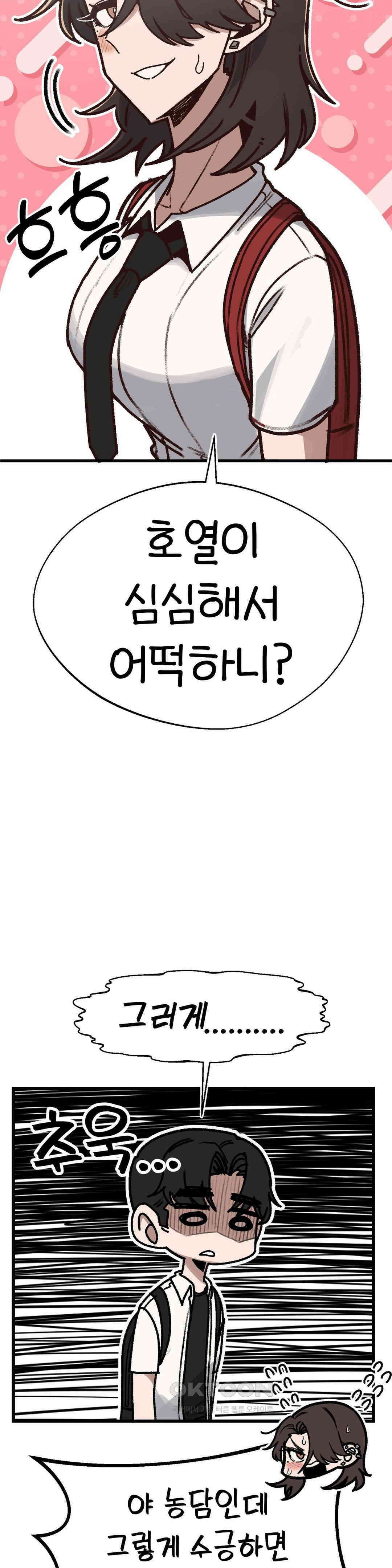눈매가 사나운 반친구 여름방학 시작! 4