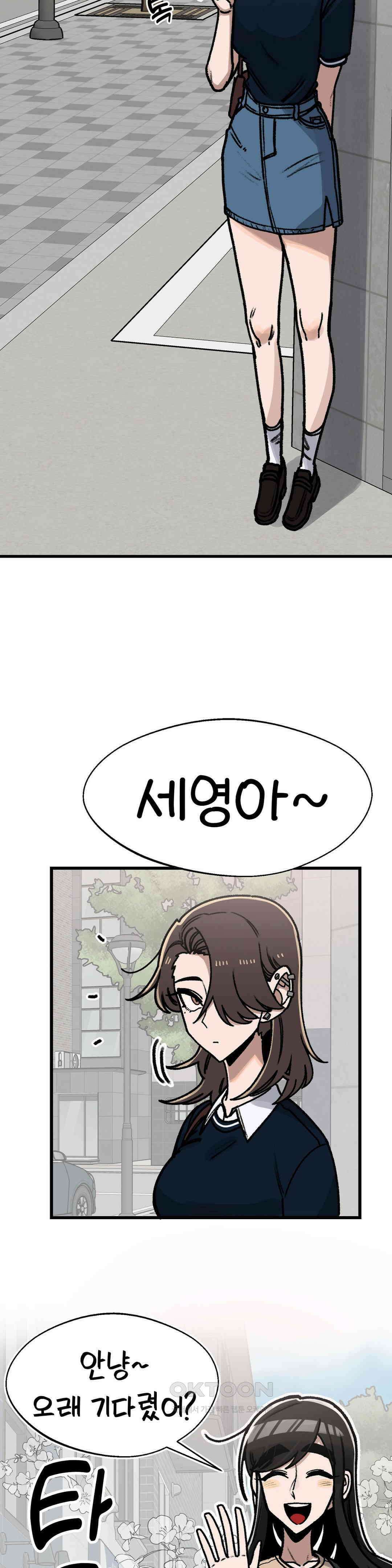 눈매가 사나운 반친구 여름방학 시작! 8
