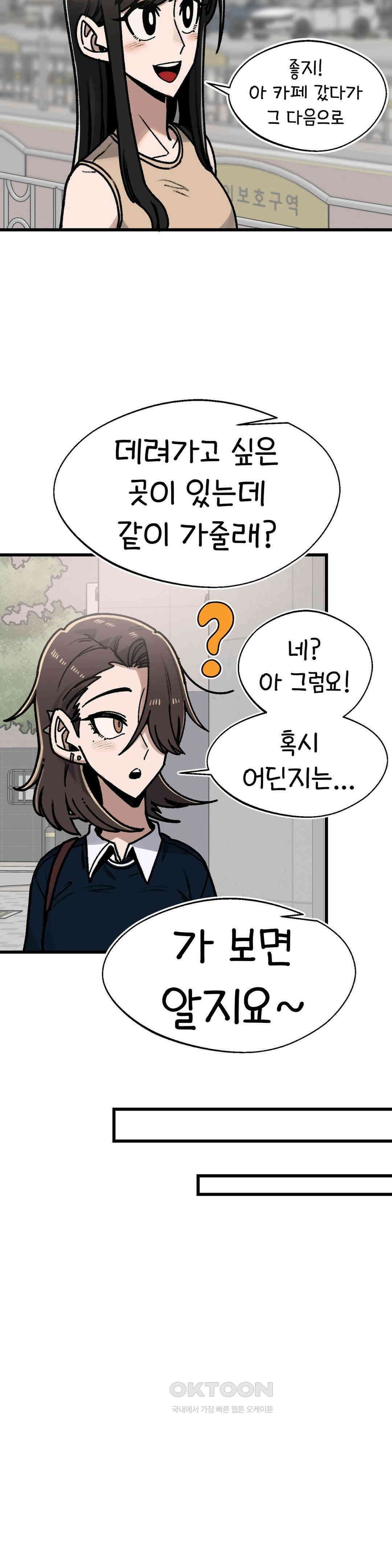 눈매가 사나운 반친구 여름방학 시작! 10