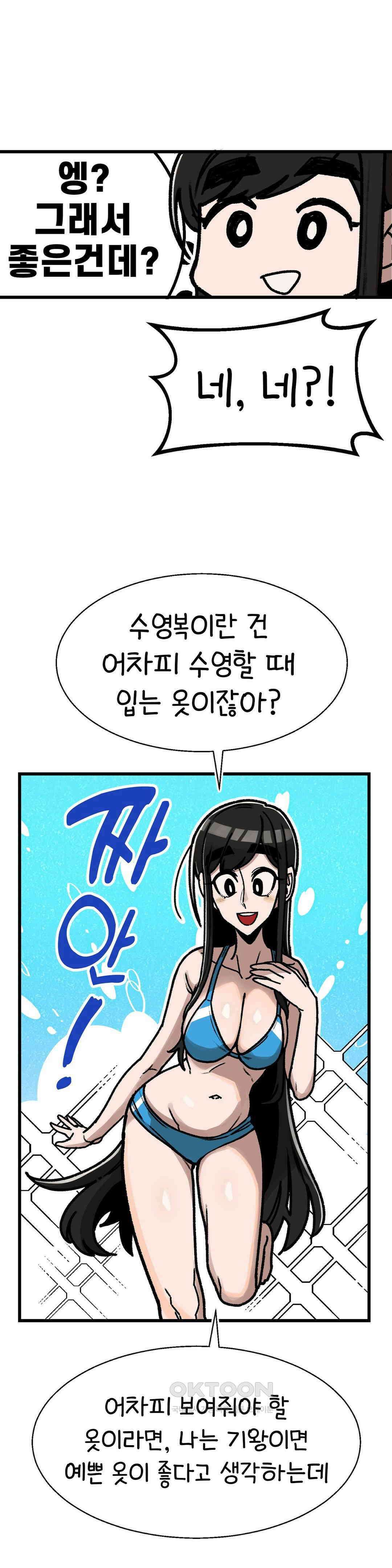 눈매가 사나운 반친구 여름방학 시작! 17