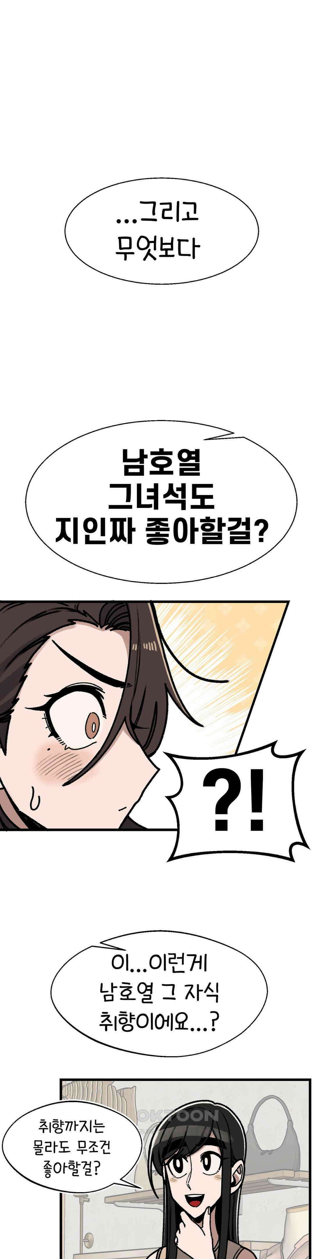 눈매가 사나운 반친구 여름방학 시작! 18
