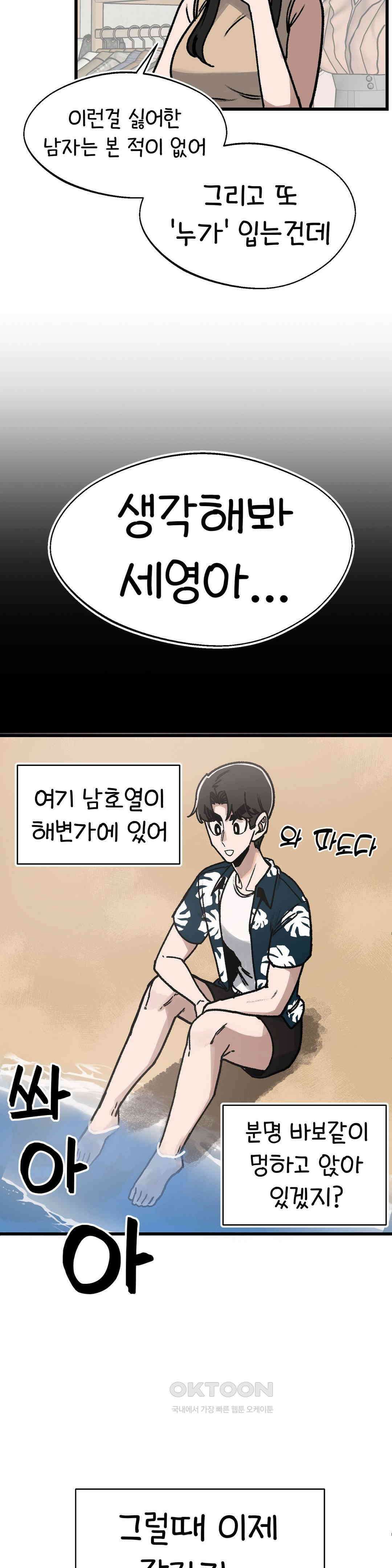 눈매가 사나운 반친구 여름방학 시작! 19