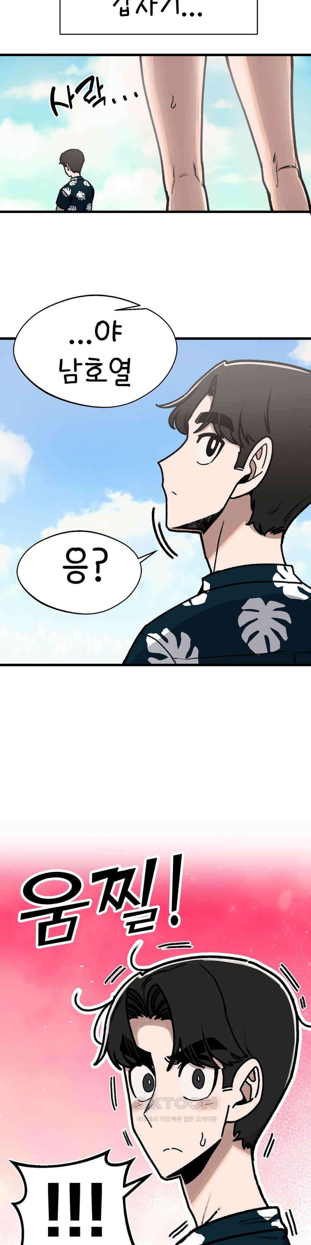 눈매가 사나운 반친구 여름방학 시작! 20