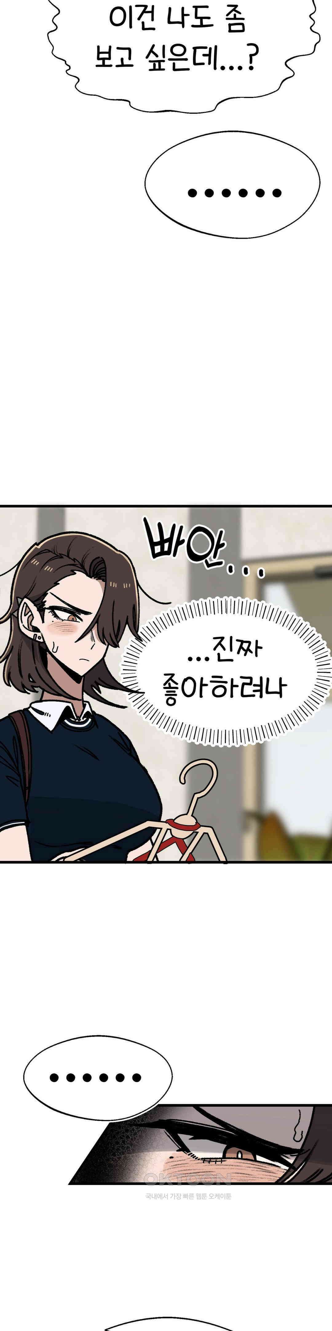 눈매가 사나운 반친구 여름방학 시작! 22
