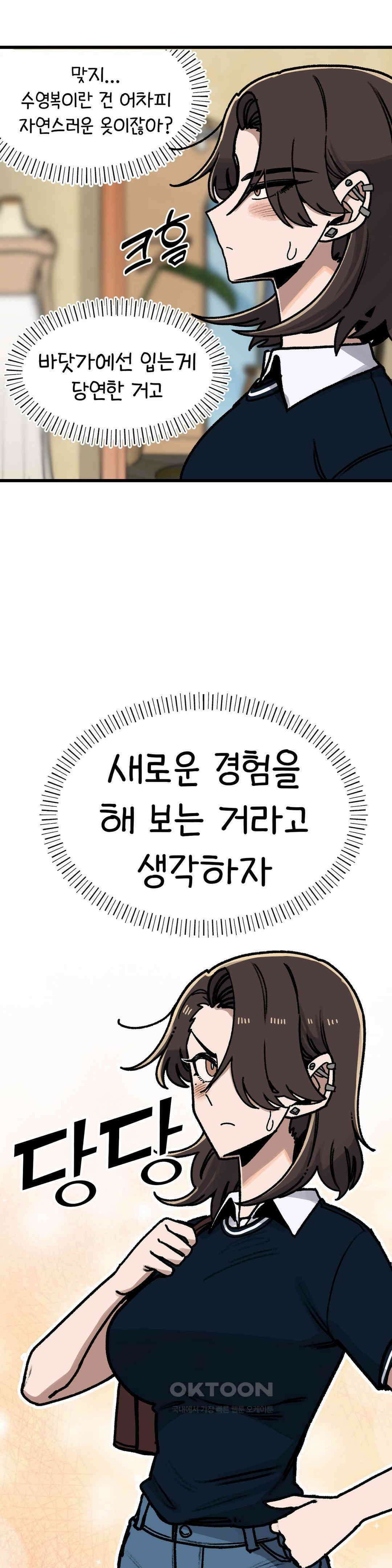 눈매가 사나운 반친구 여름방학 시작! 24