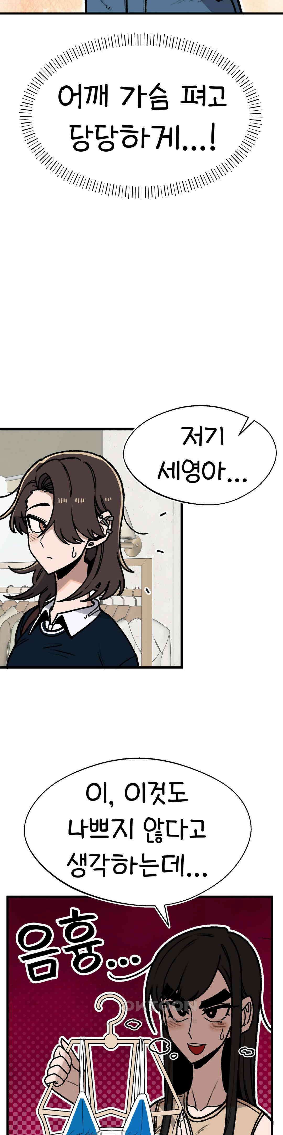 눈매가 사나운 반친구 여름방학 시작! 25