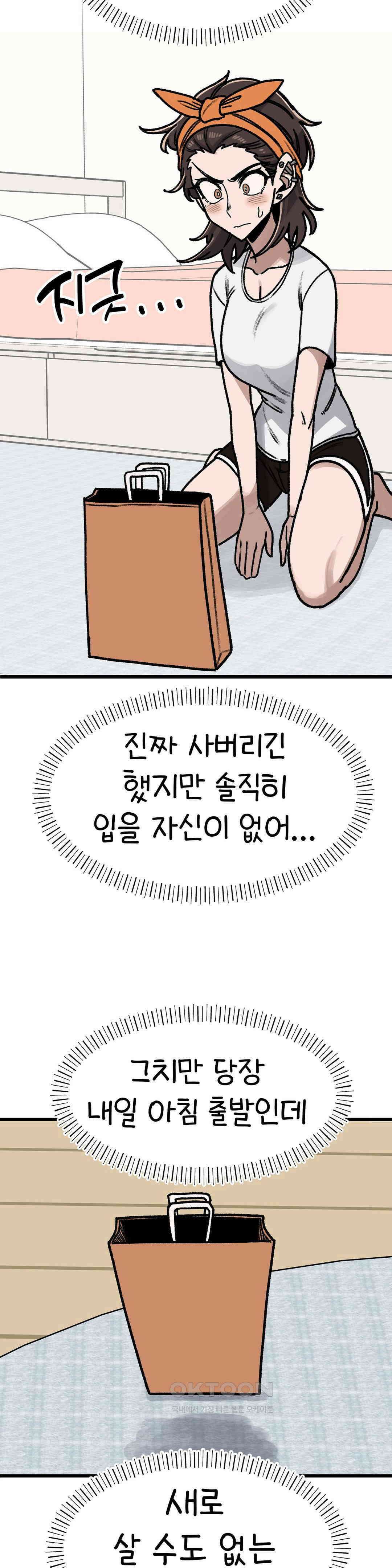 눈매가 사나운 반친구 여름방학 시작! 27
