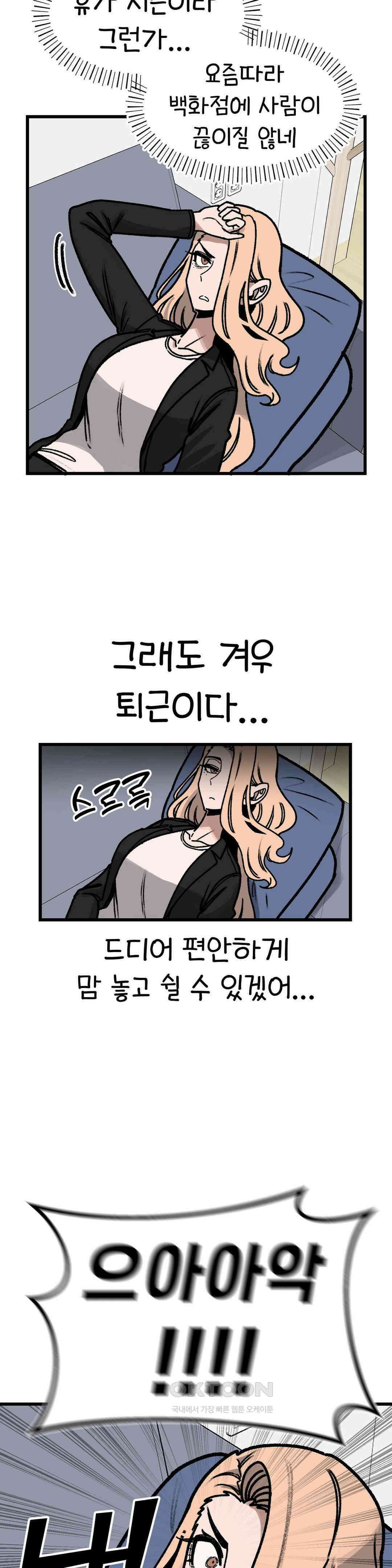 눈매가 사나운 반친구 여름방학 시작! 29