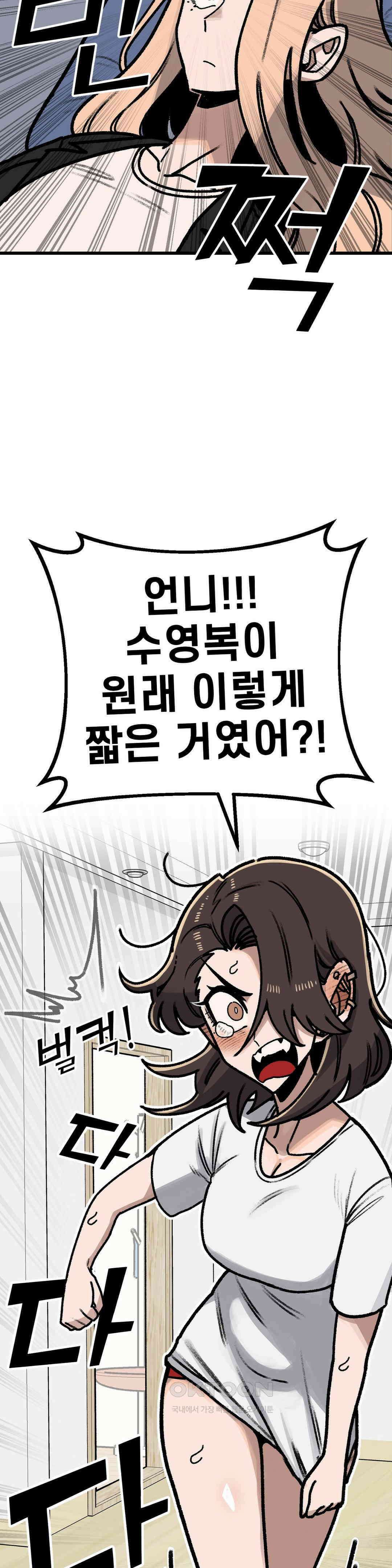 눈매가 사나운 반친구 여름방학 시작! 30