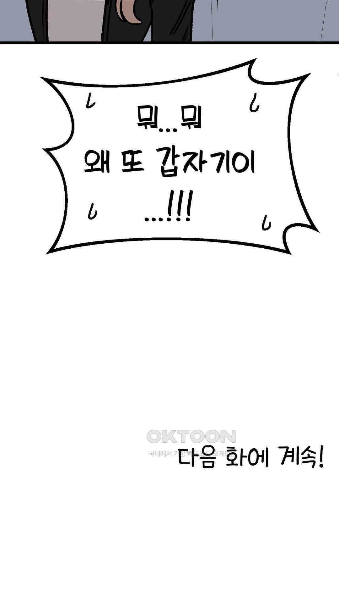 눈매가 사나운 반친구 여름방학 시작! 32