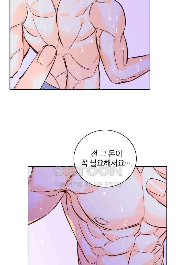 단짠단짠 내남친 054 3