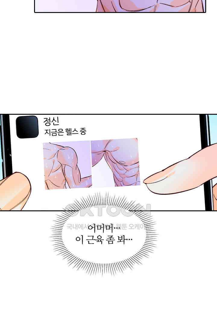 단짠단짠 내남친 054 4