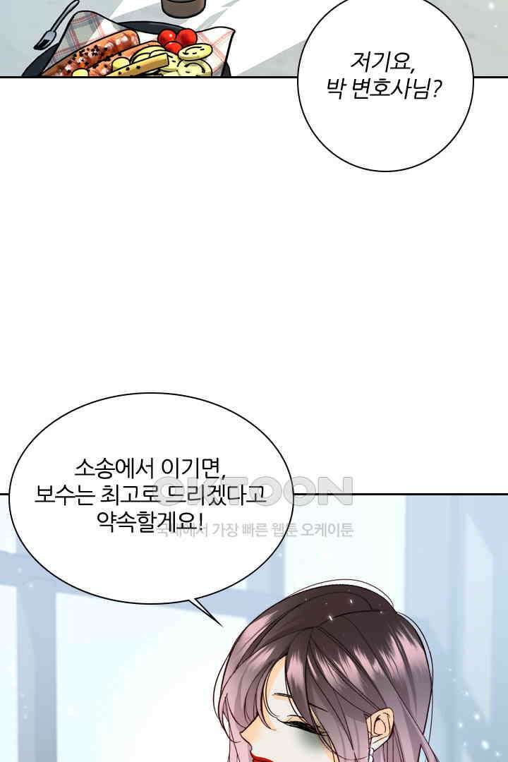 단짠단짠 내남친 054 6