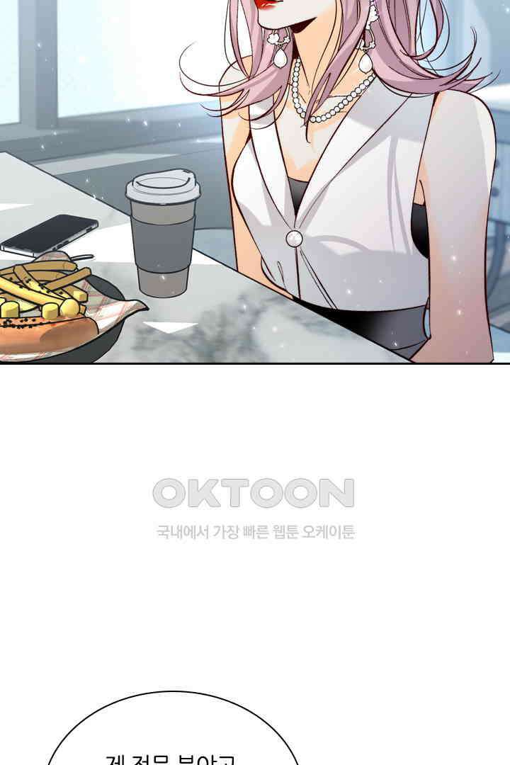 단짠단짠 내남친 054 7