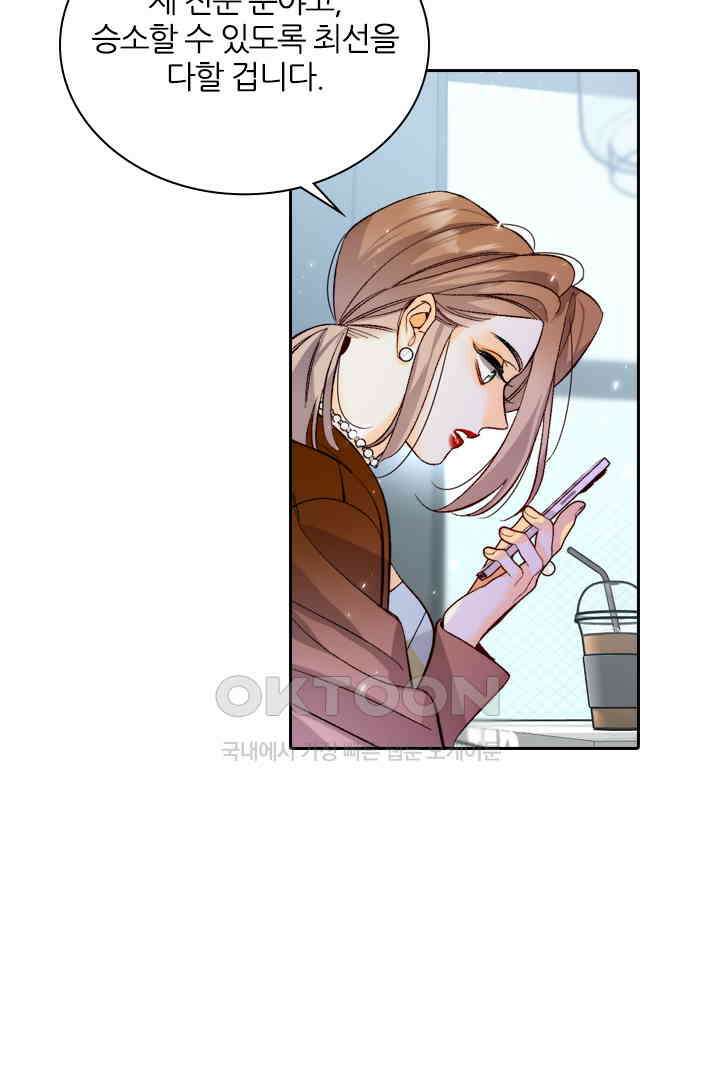 단짠단짠 내남친 054 8