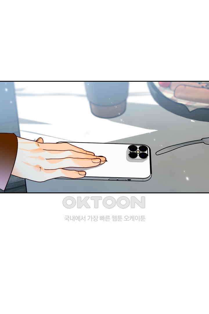 단짠단짠 내남친 054 10